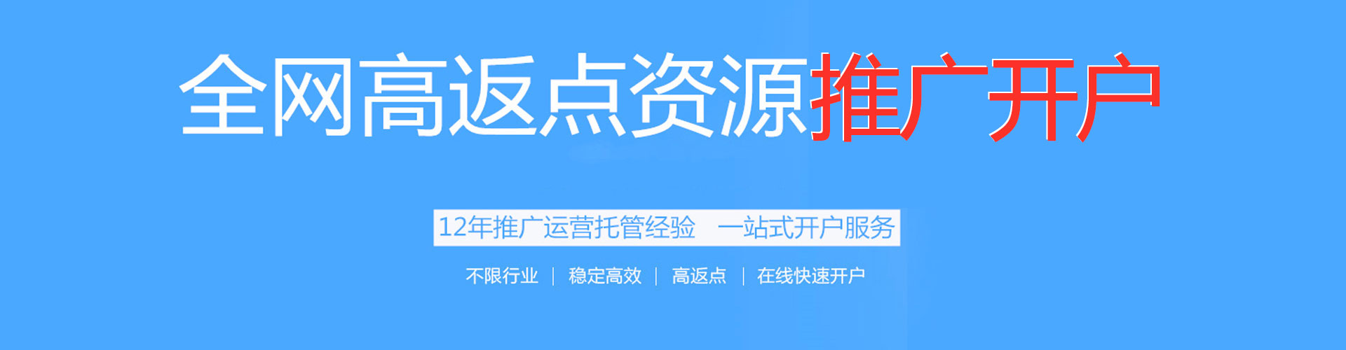 连云网络推广开户